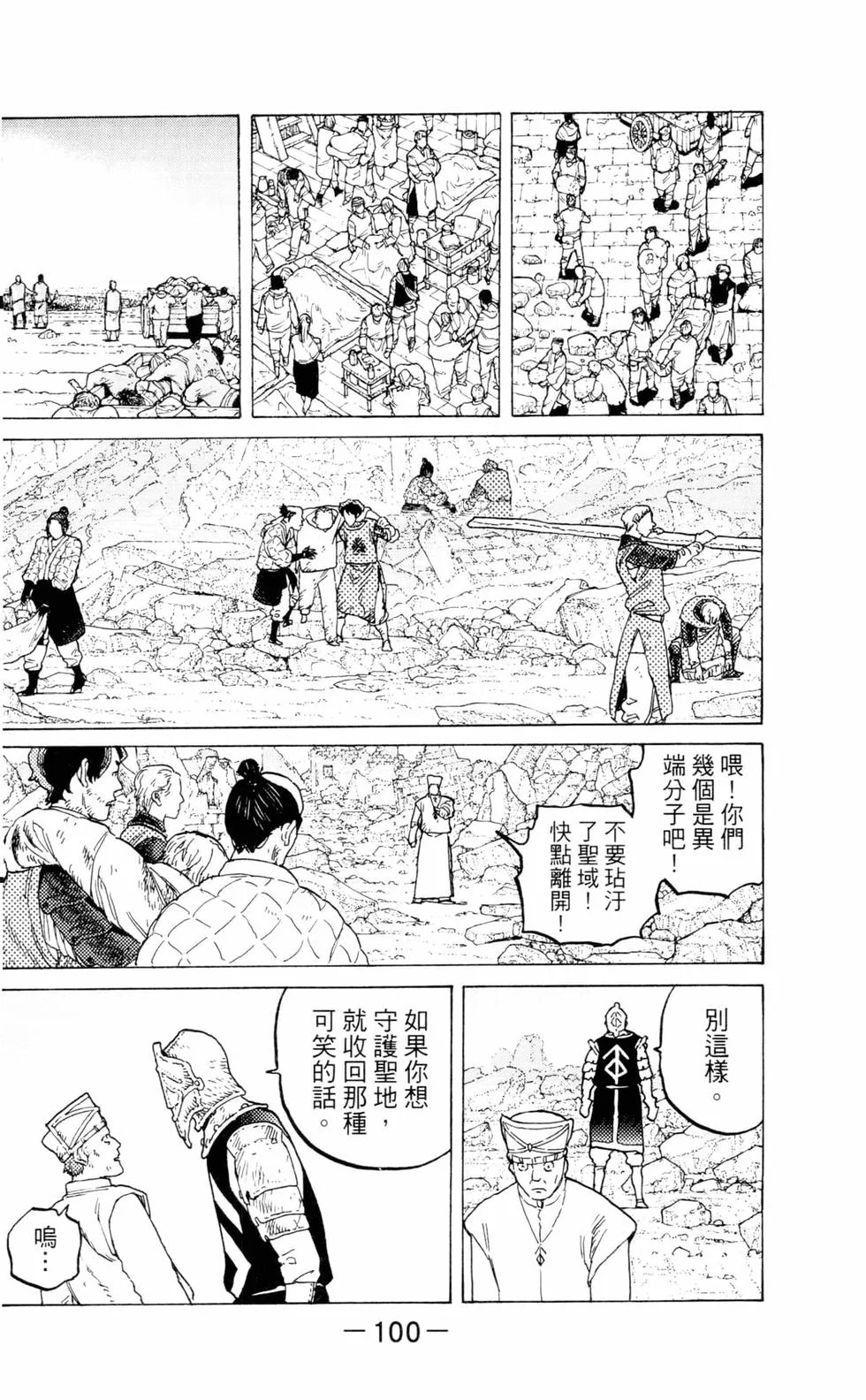 第99页
