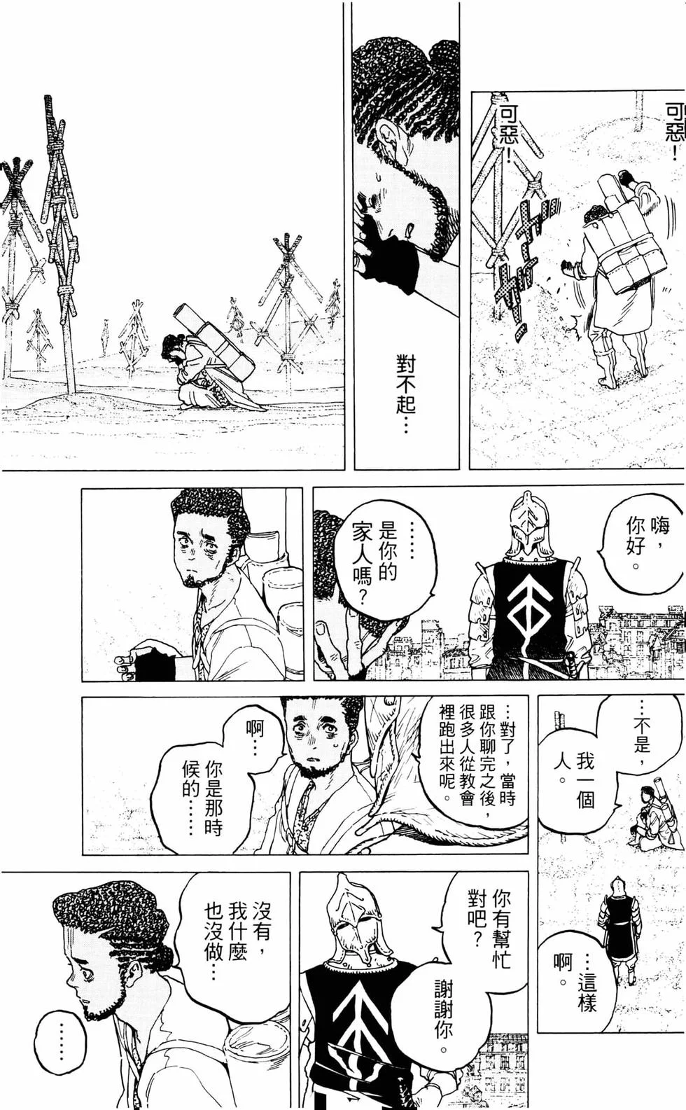 第104页