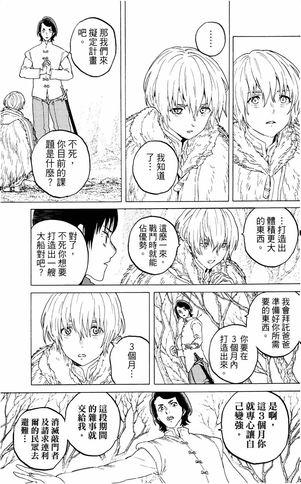第146页