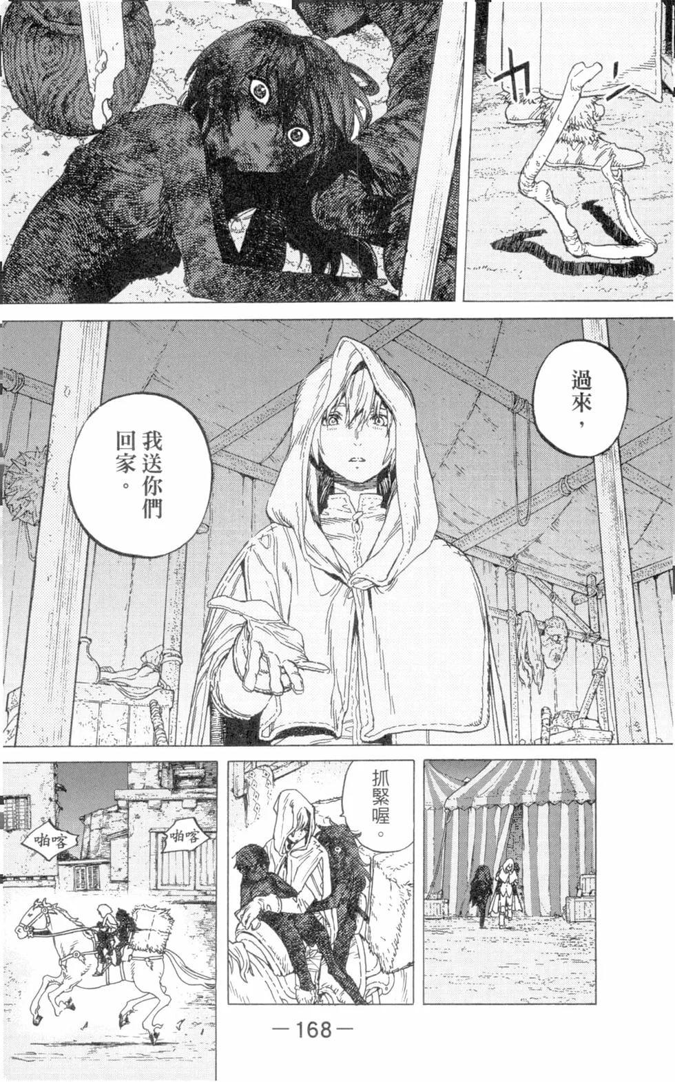 第167页