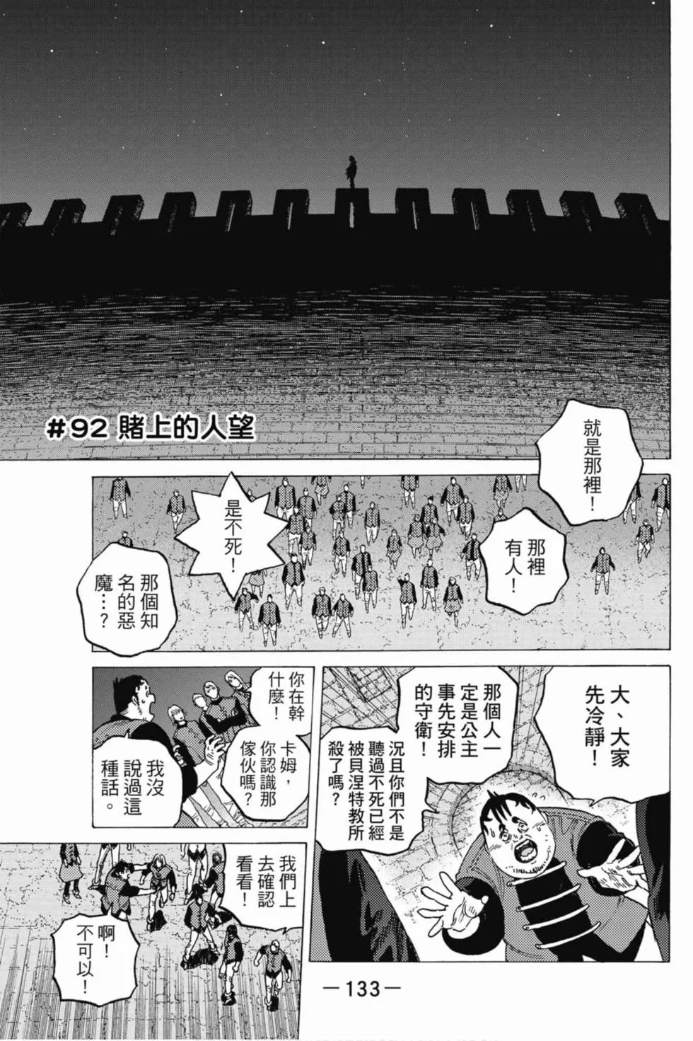 第133页