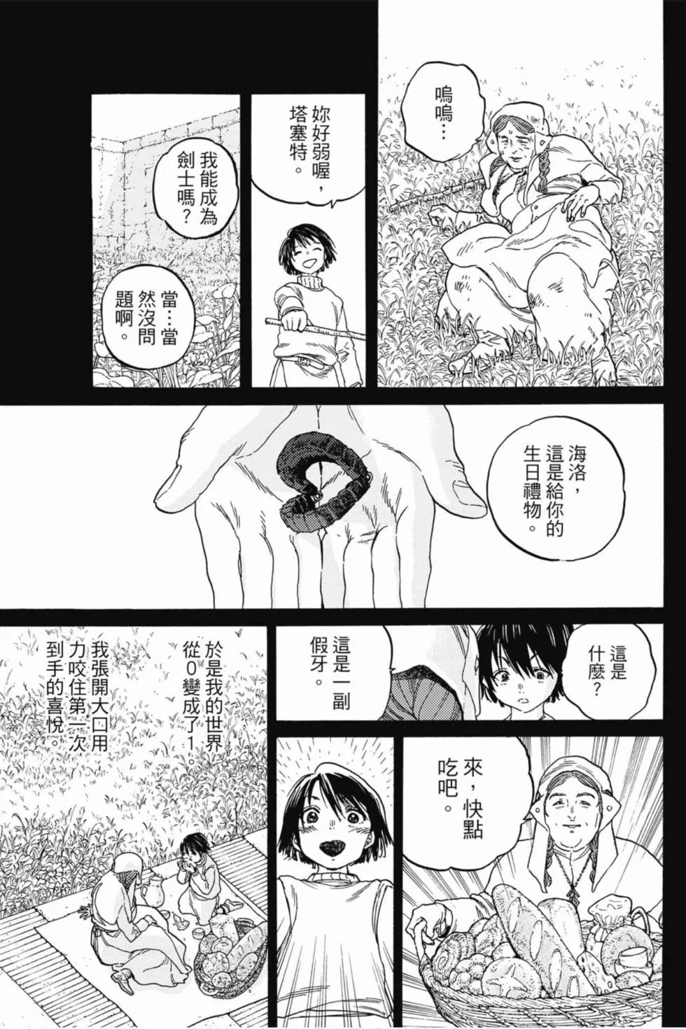 第71页
