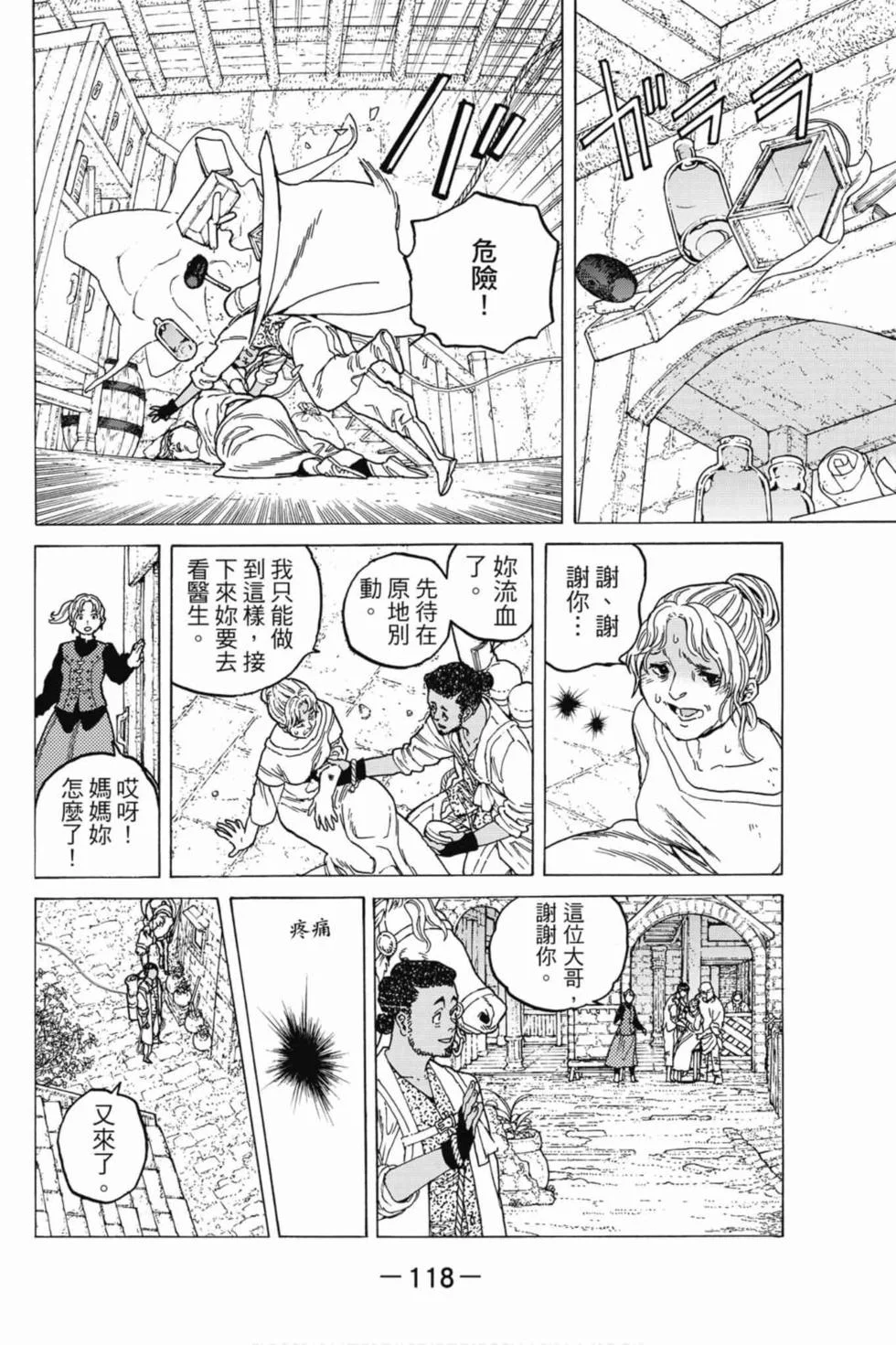 第118页