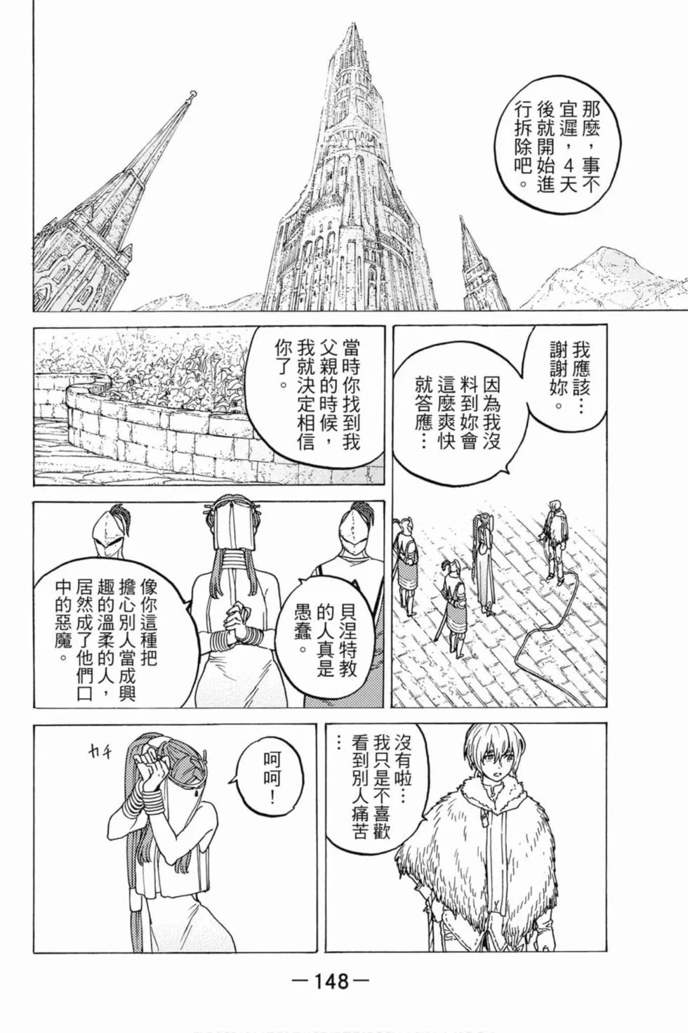 第148页