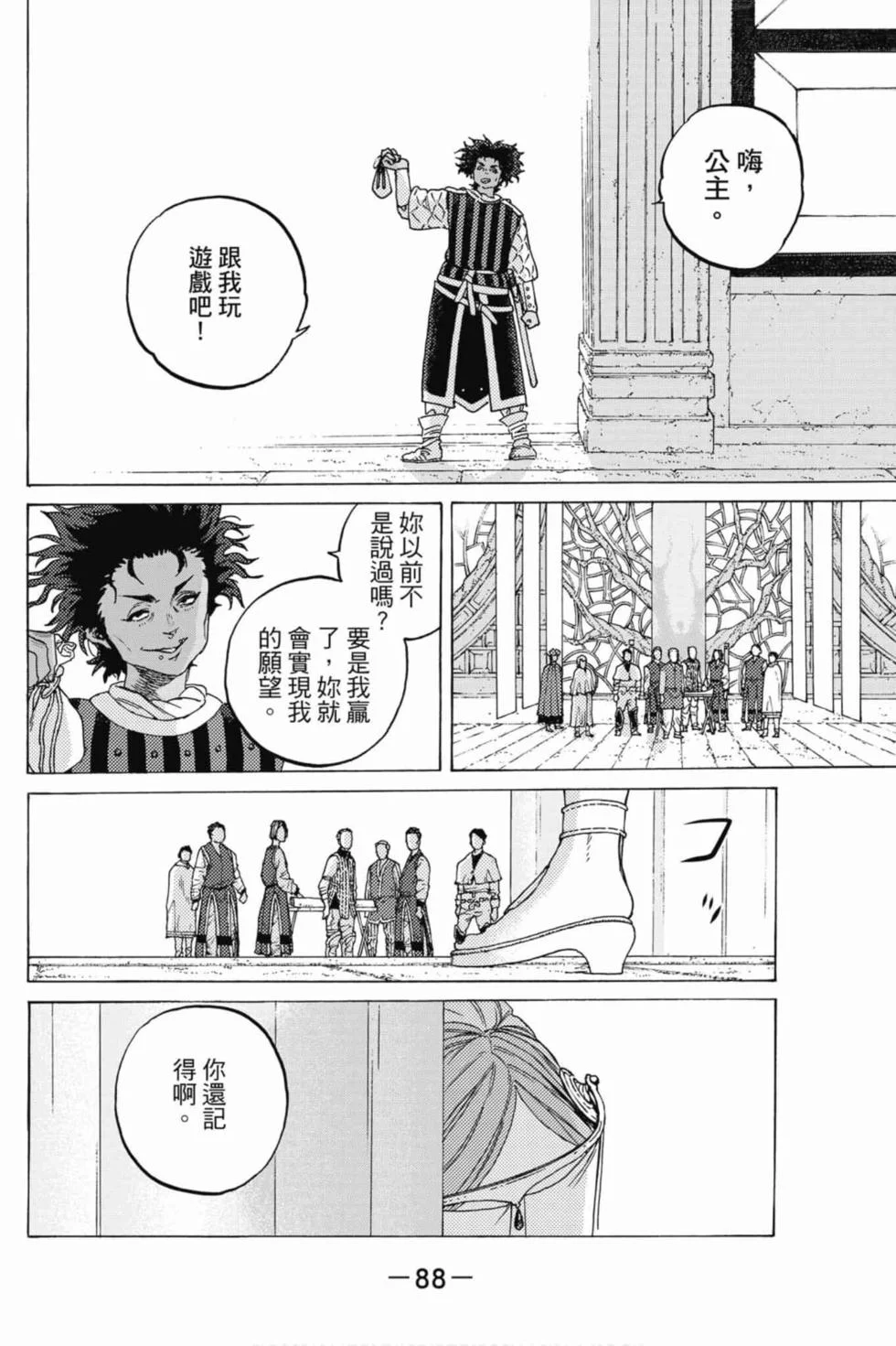 第88页