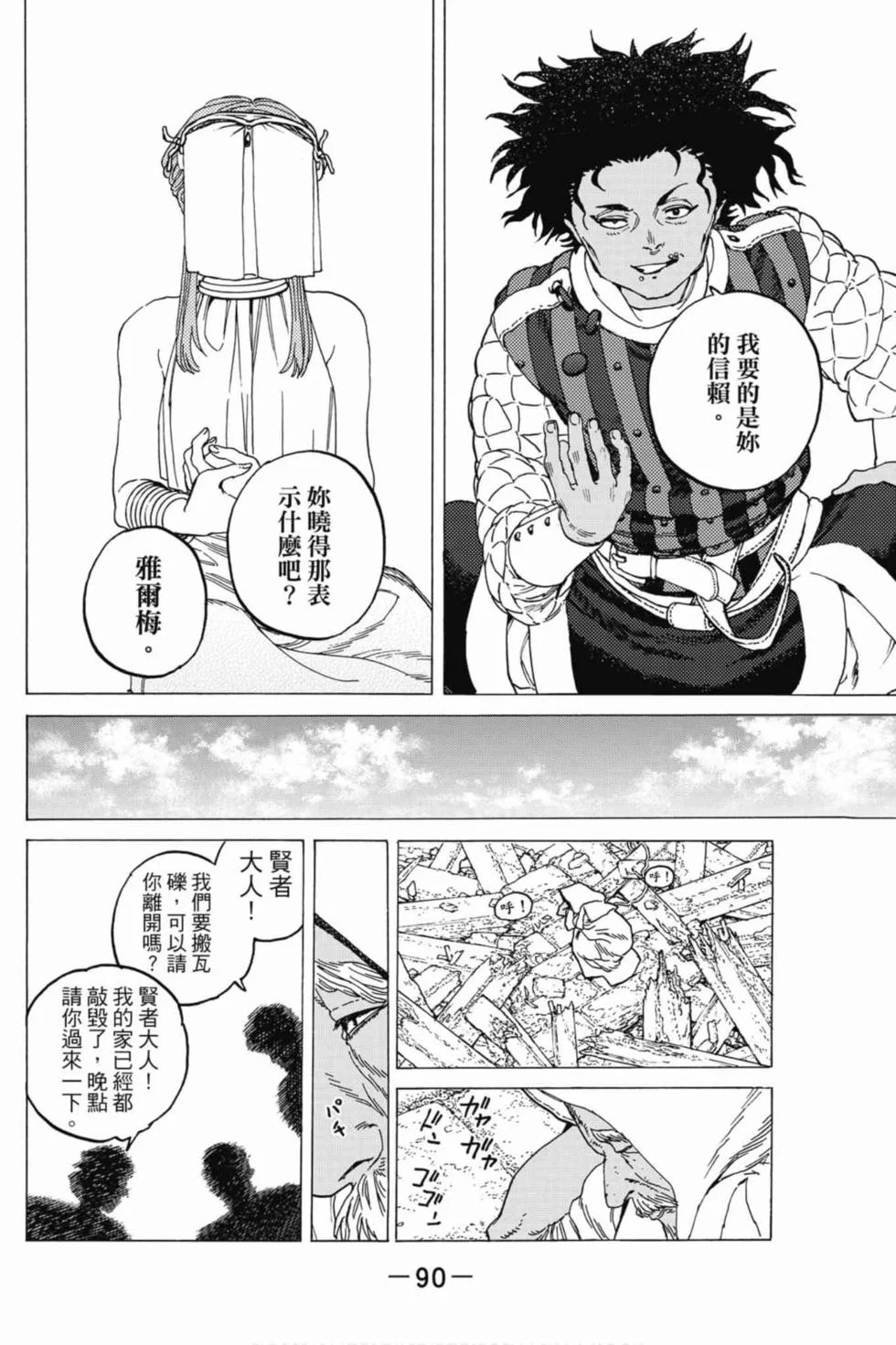 第90页