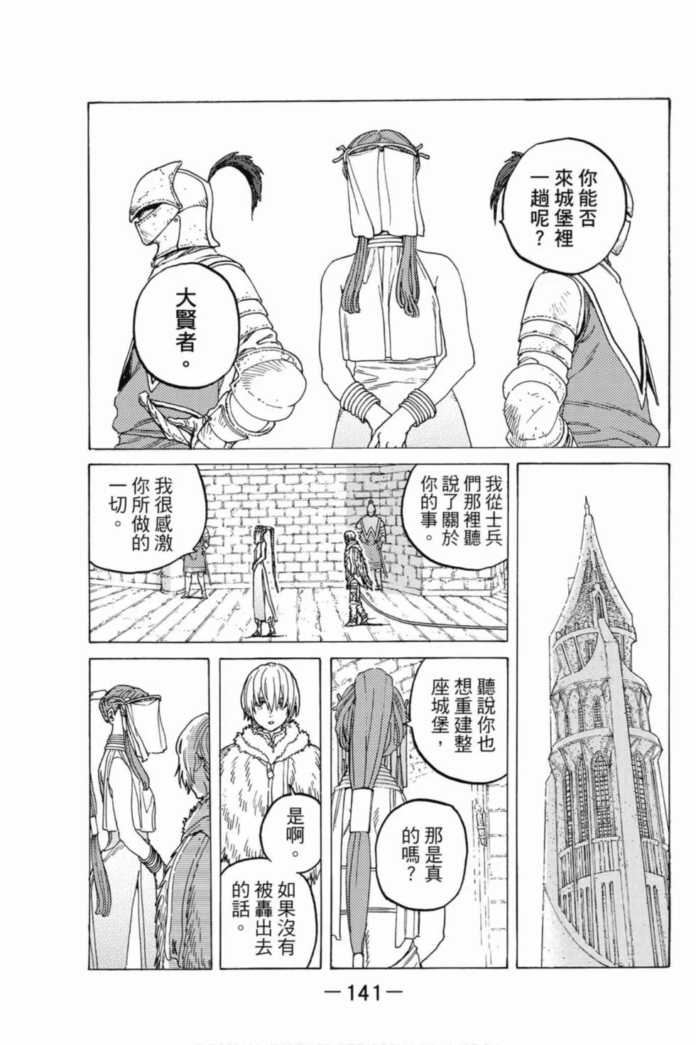 第141页