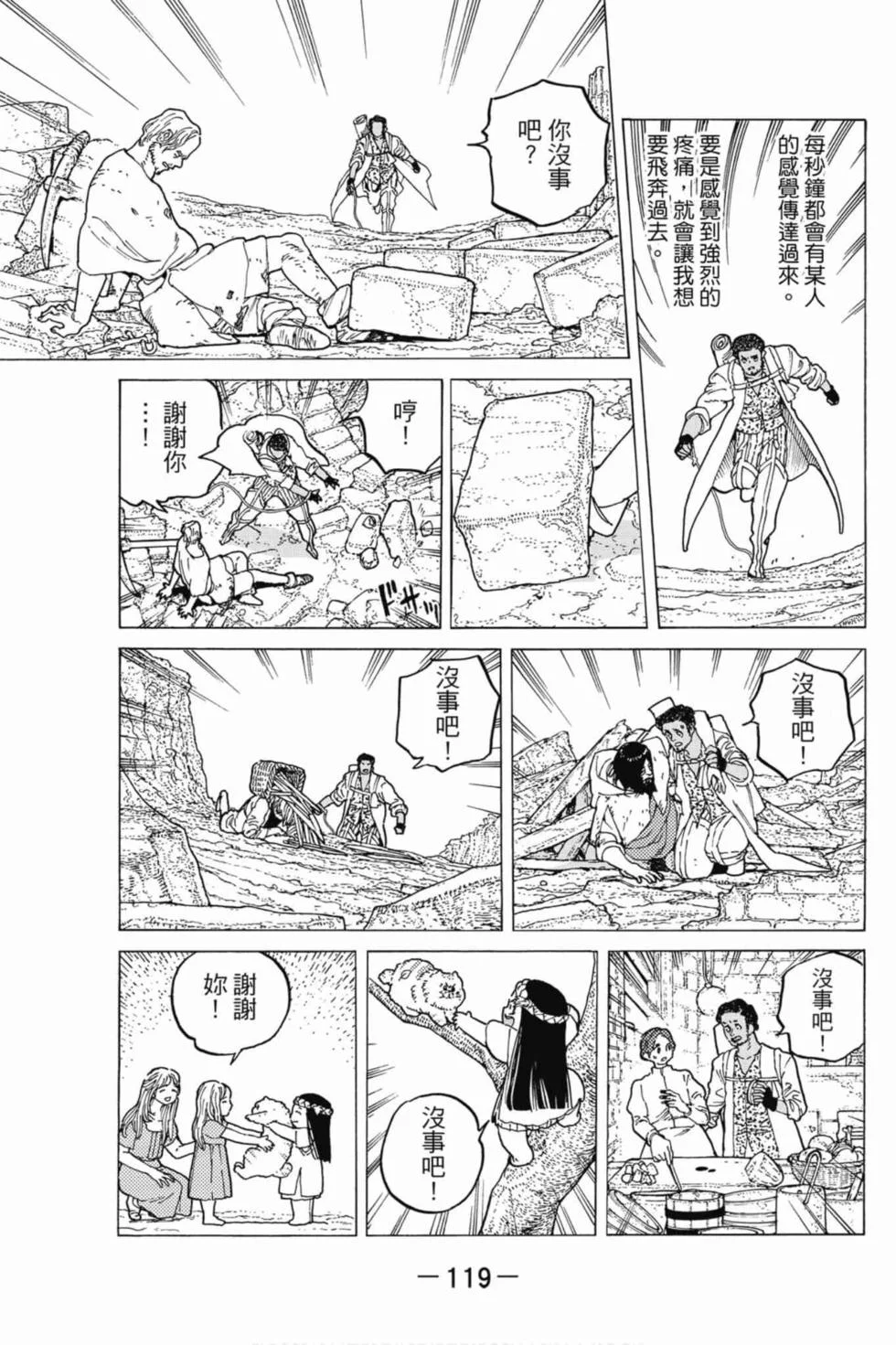 第119页