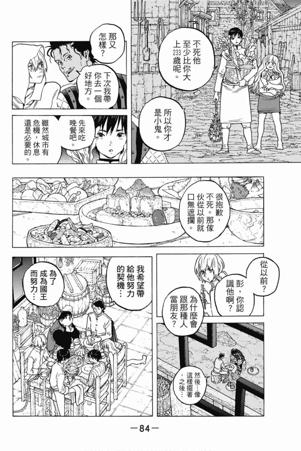 第84页
