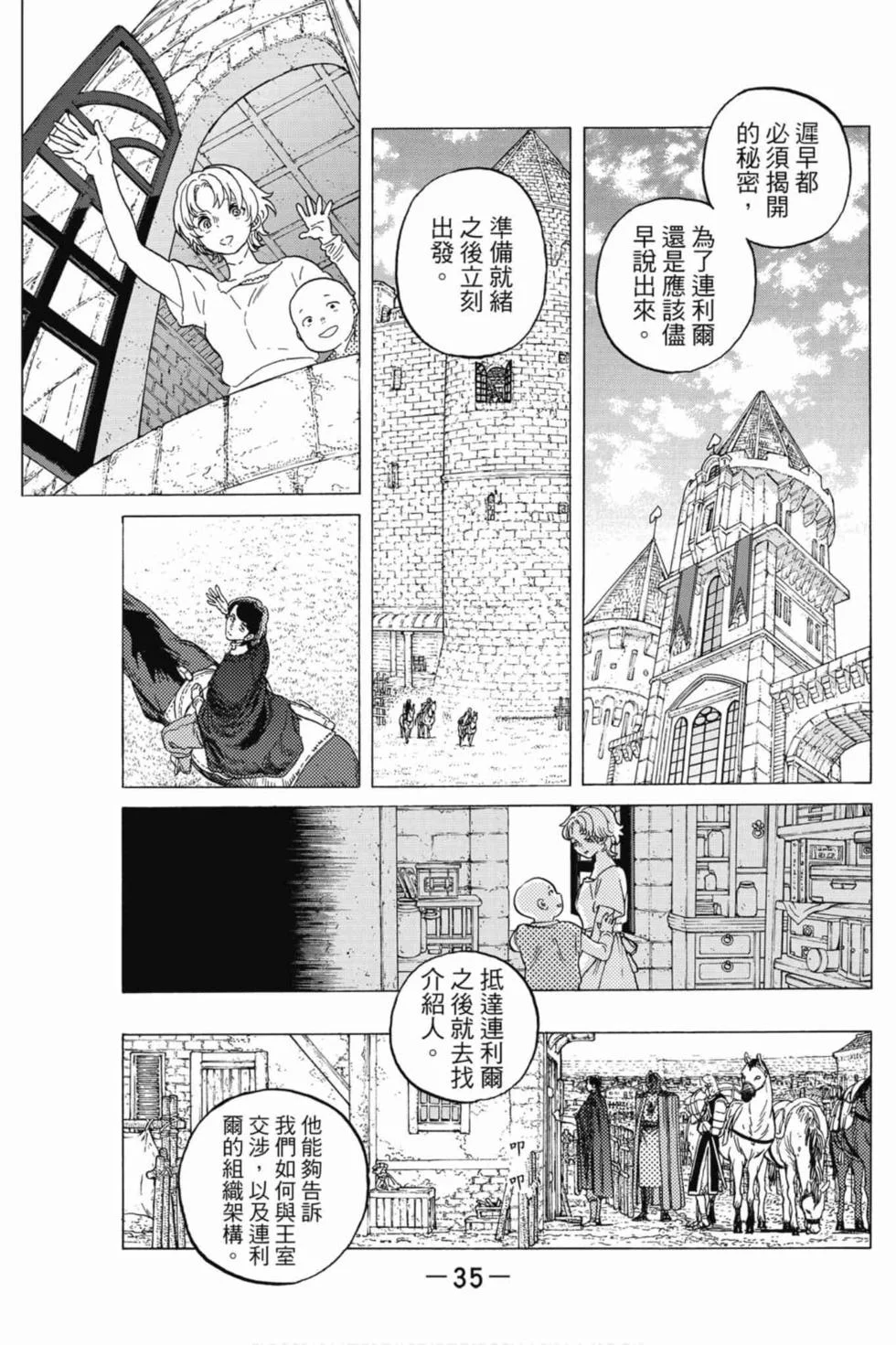 第35页
