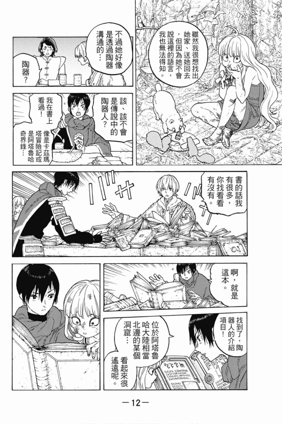 第12页