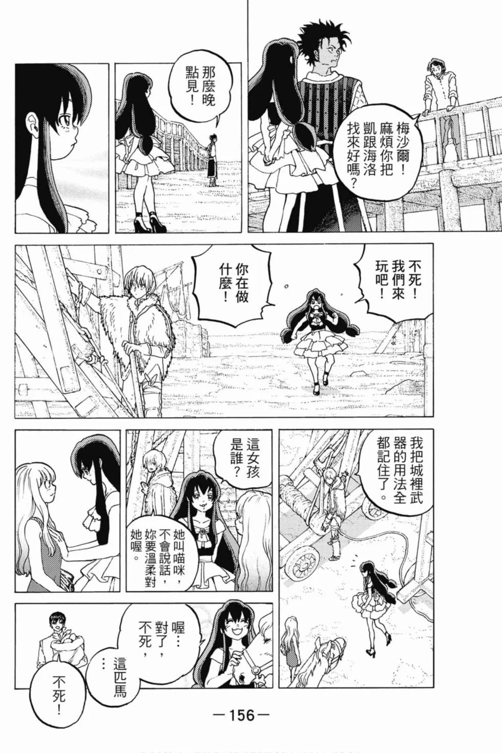 第156页