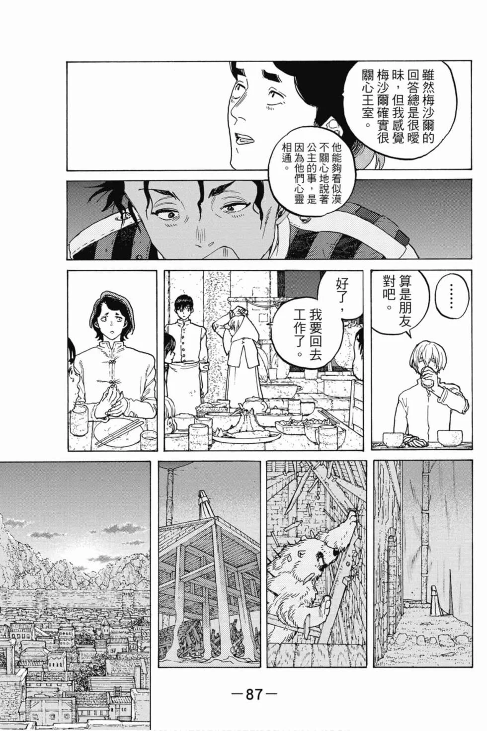 第87页