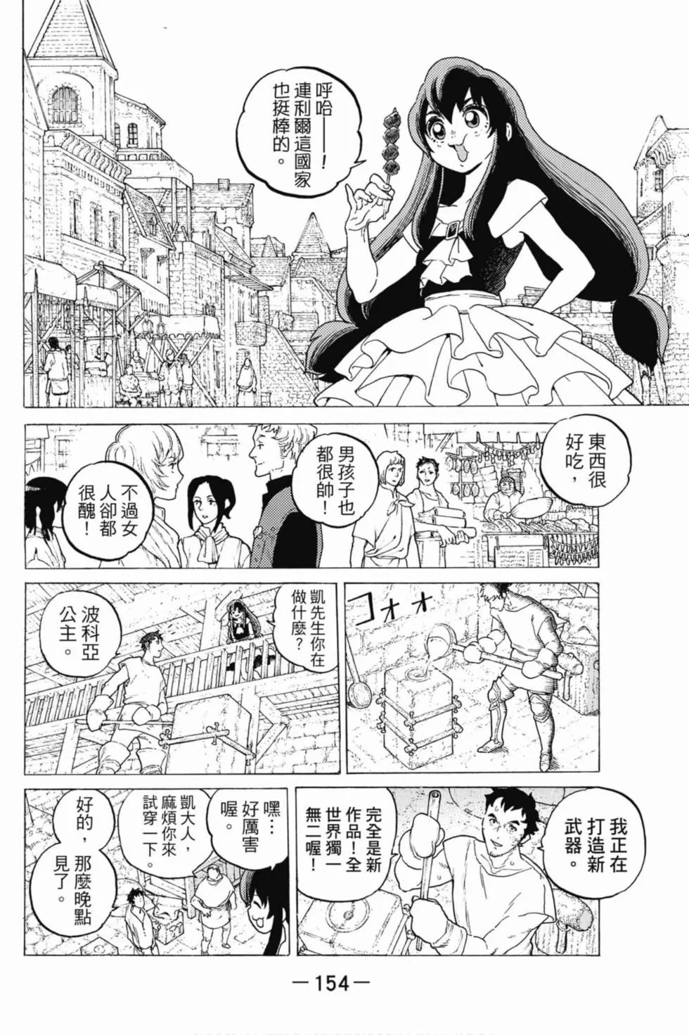 第154页