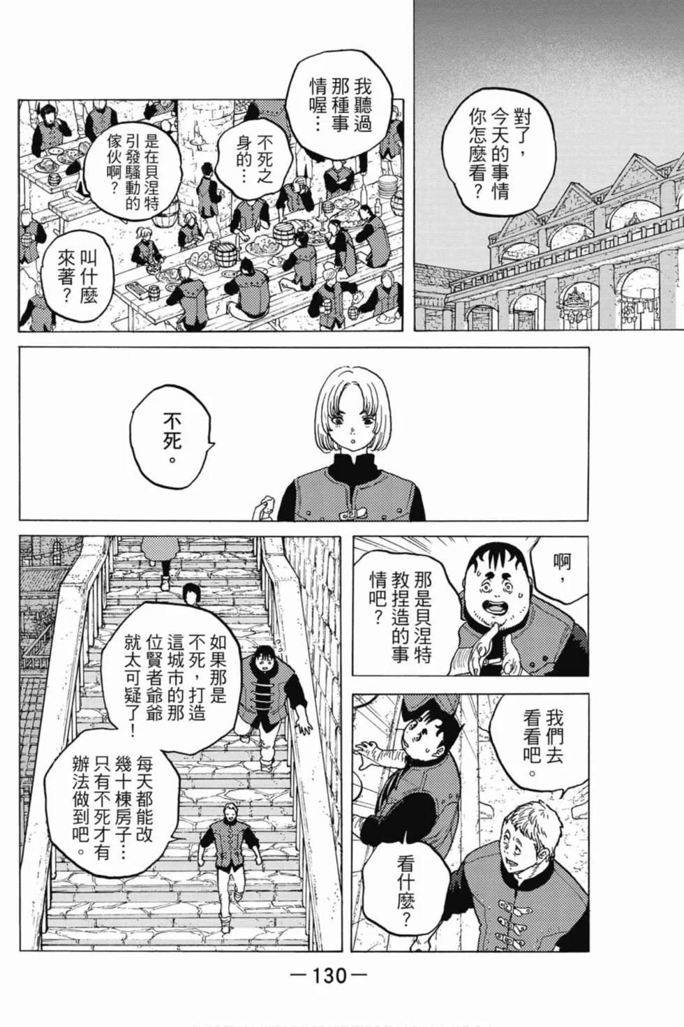 第130页