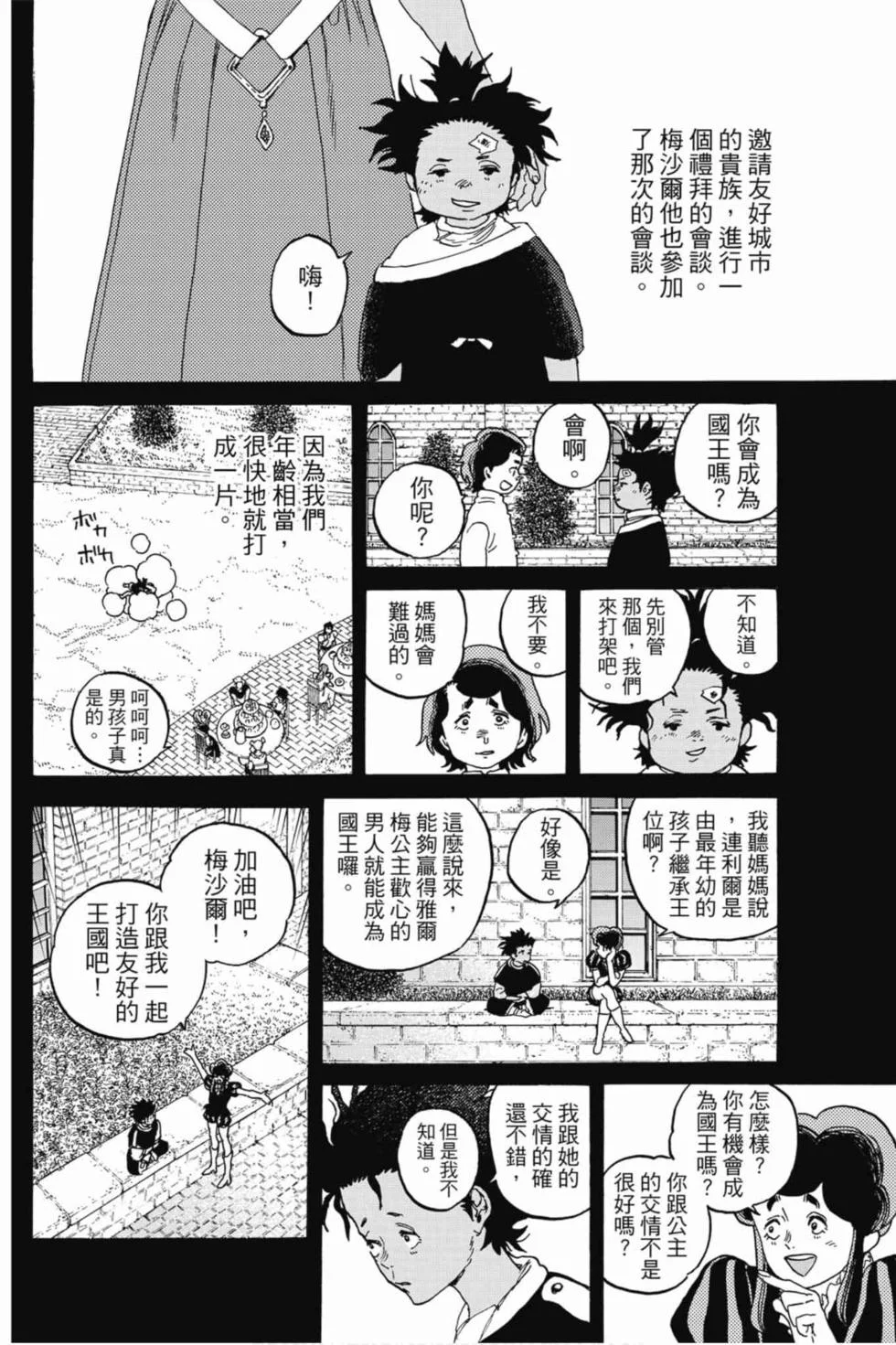 第86页