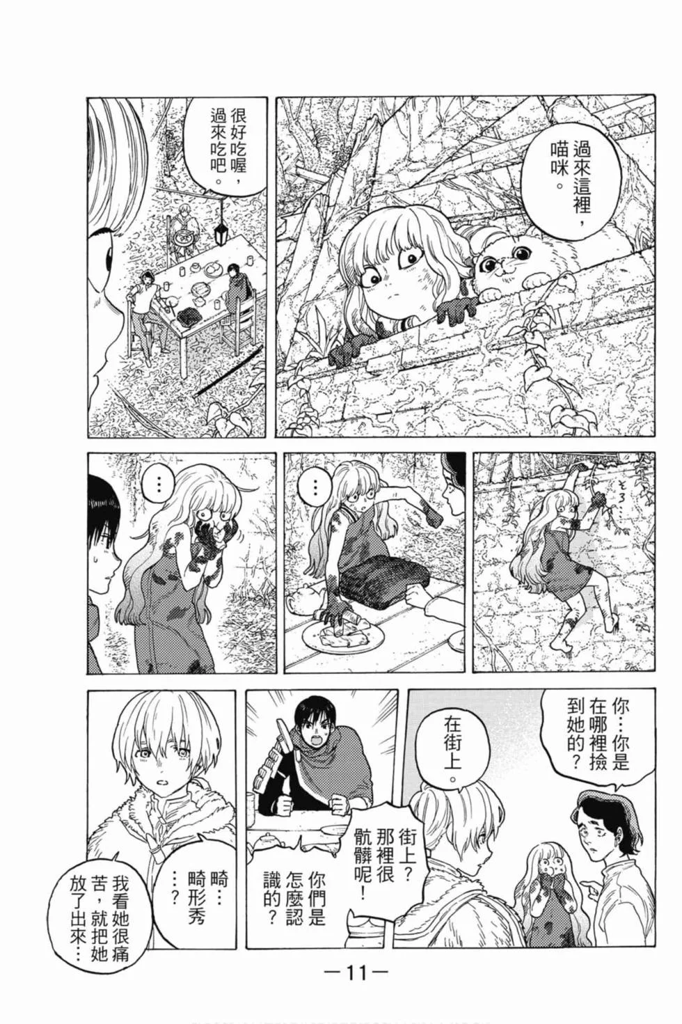 第11页