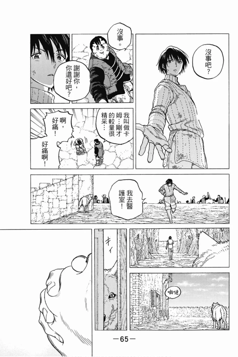 第65页