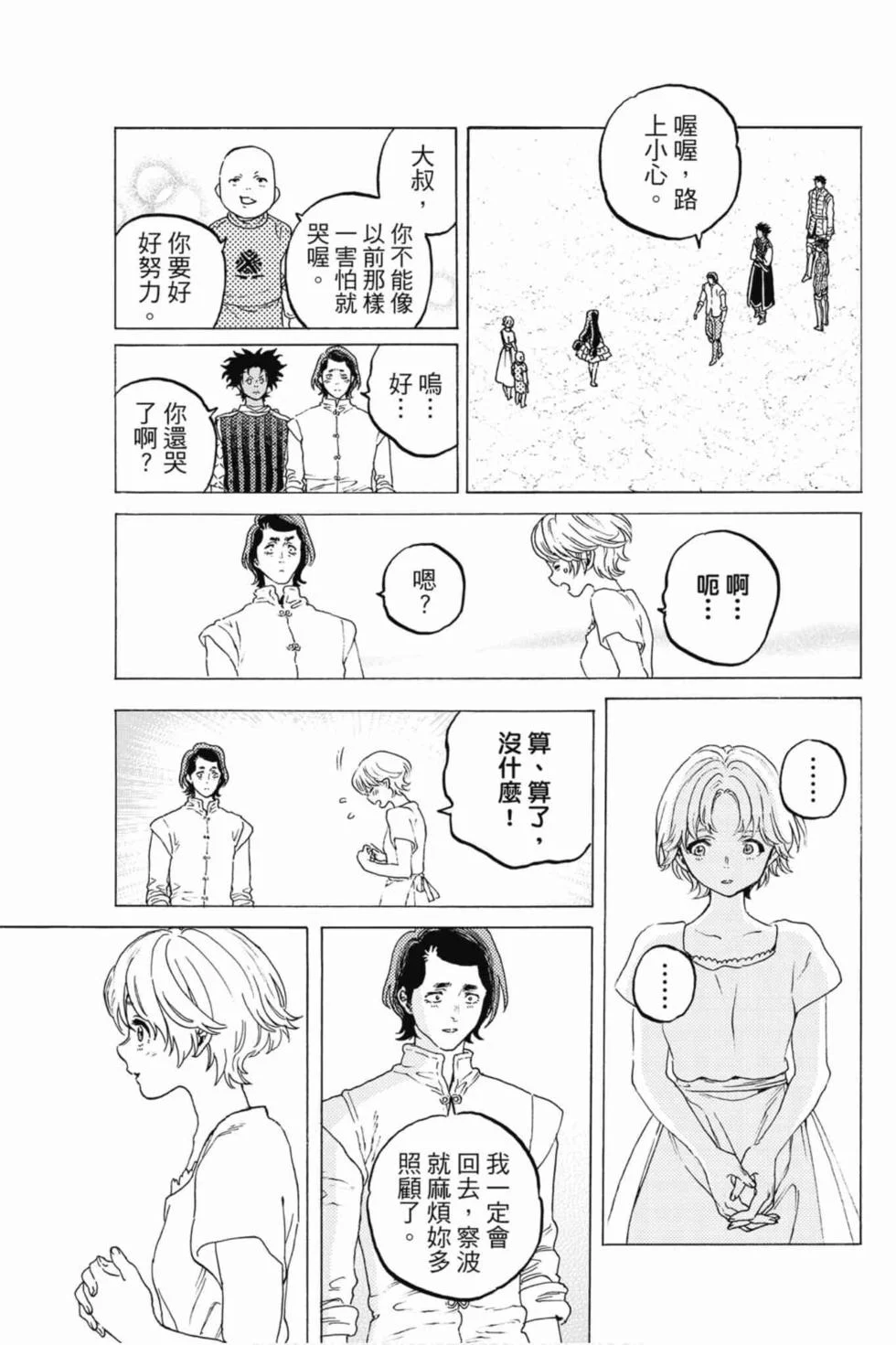 第173页