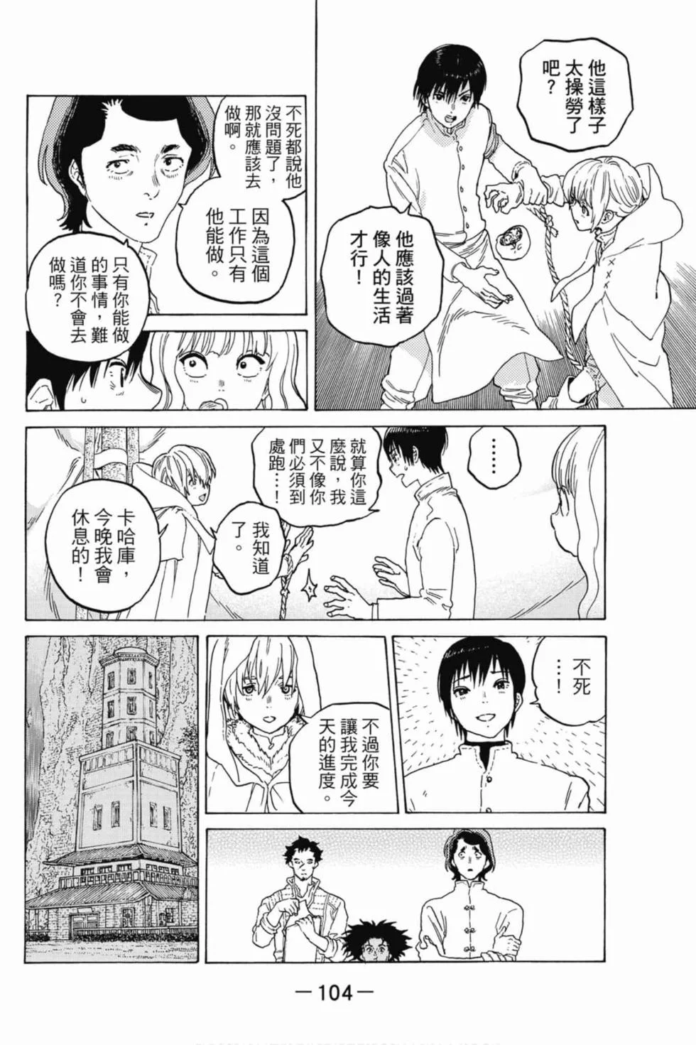 第104页