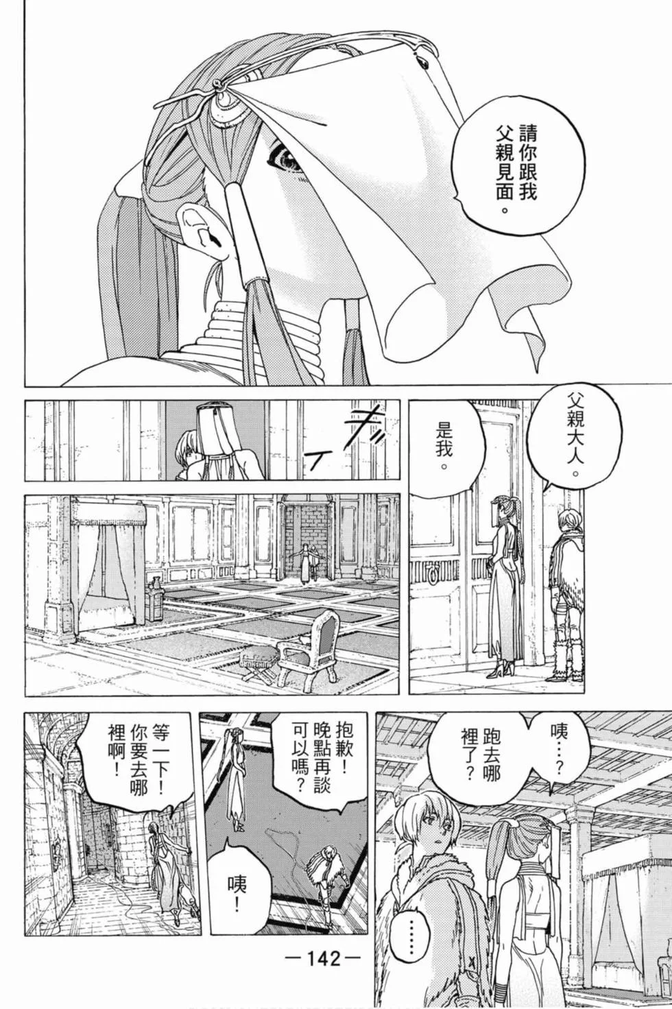 第142页