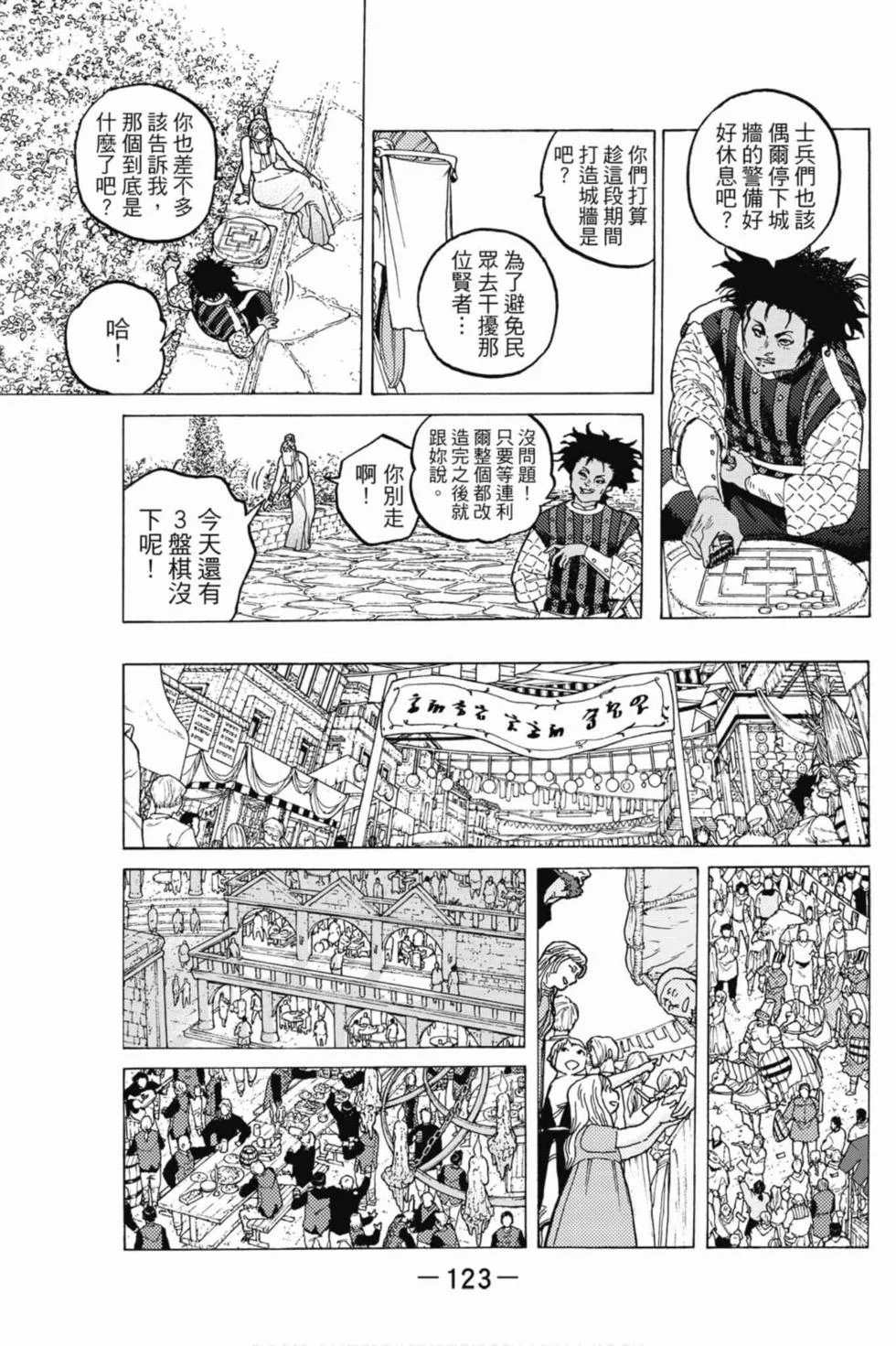 第123页