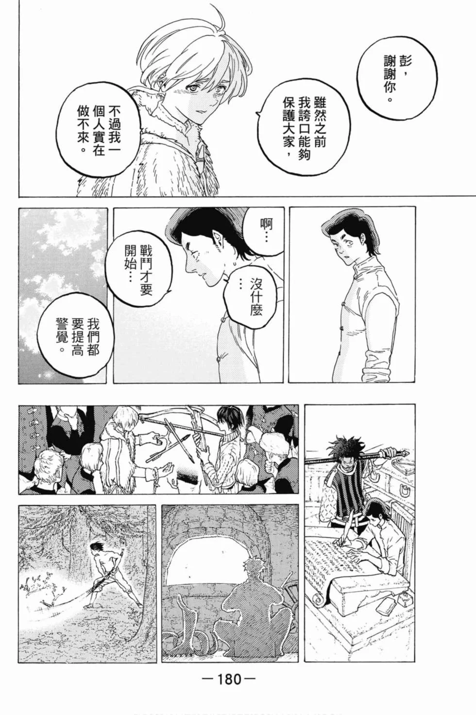 第180页