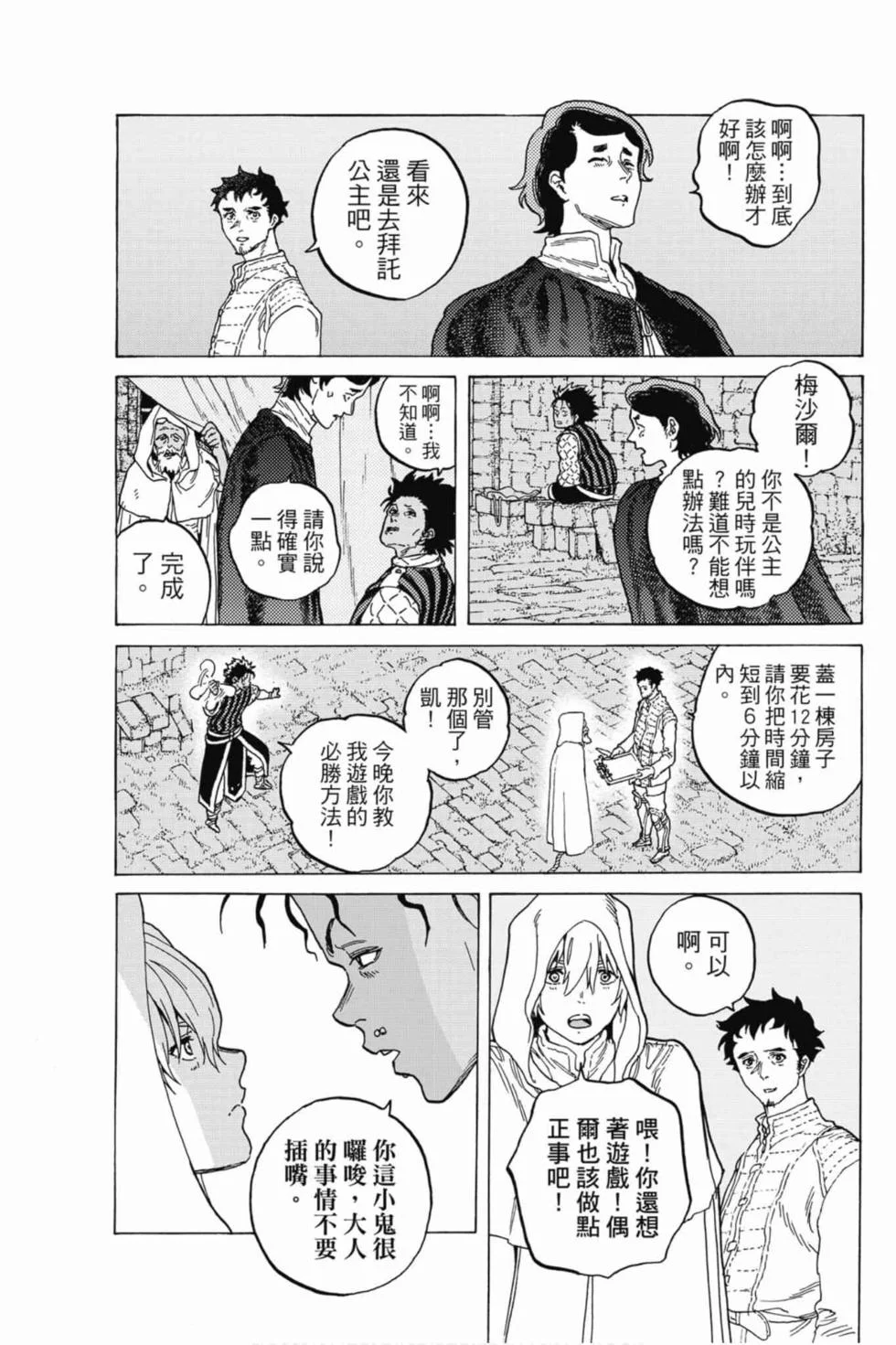 第83页