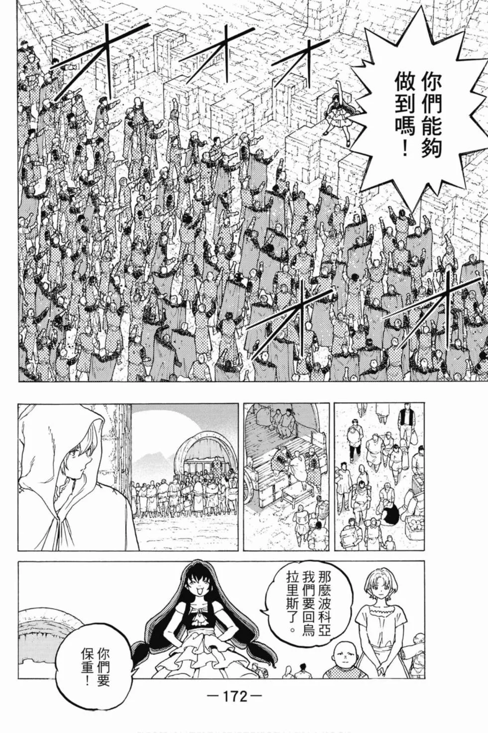 第172页