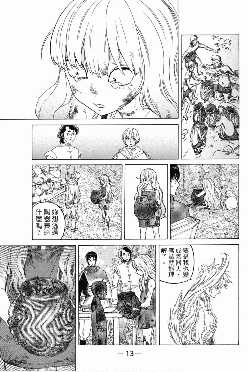 第13页