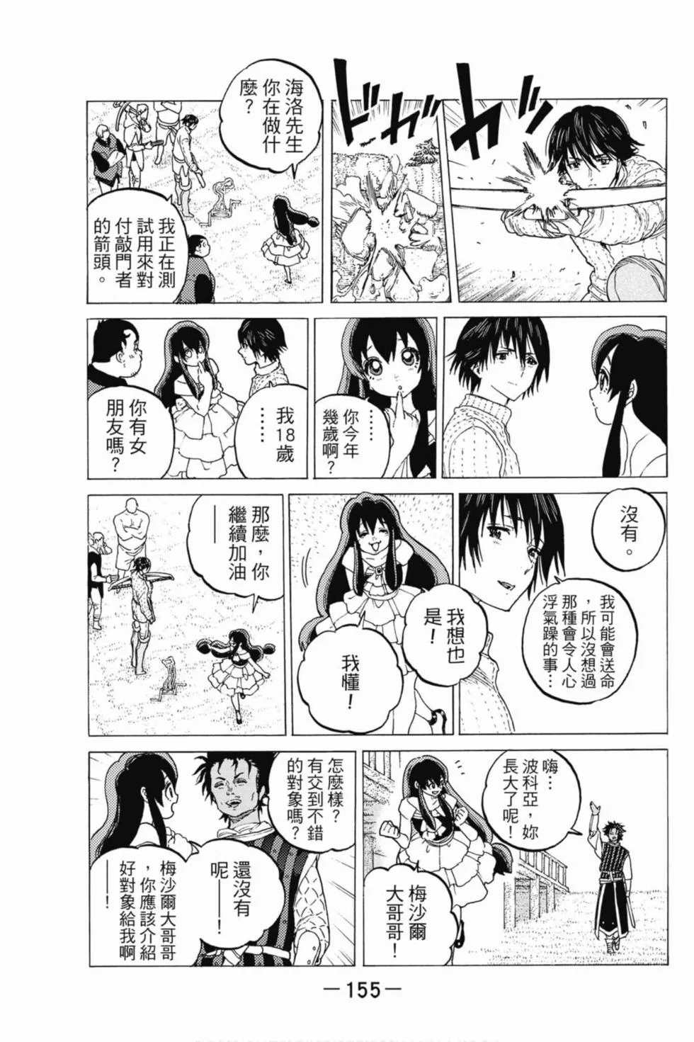 第155页