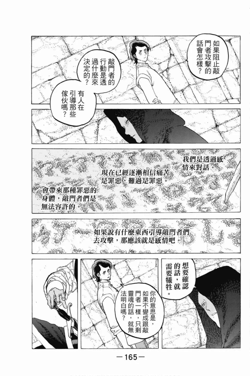 第165页