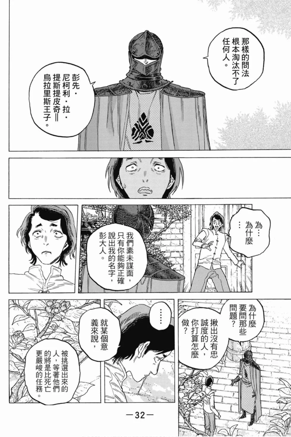 第32页