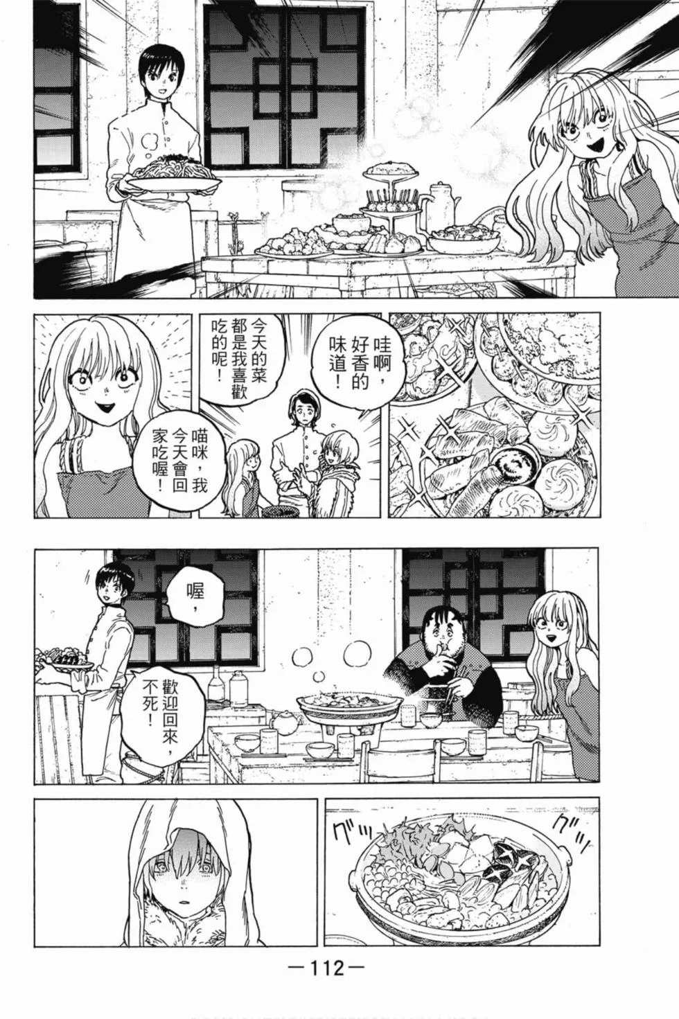第112页