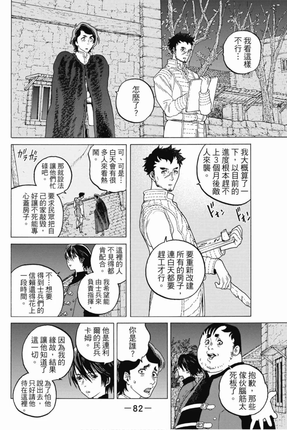 第82页