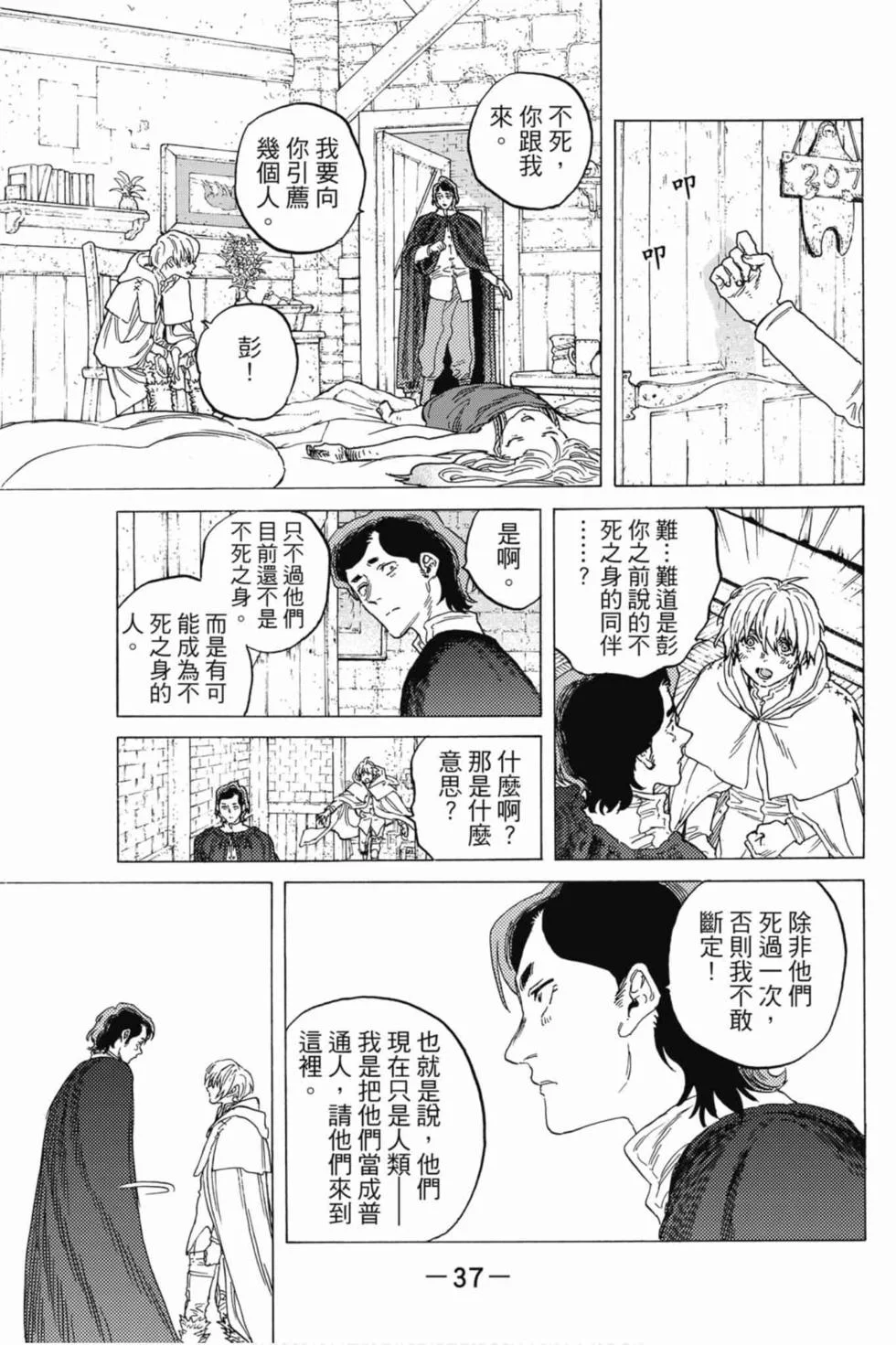 第37页