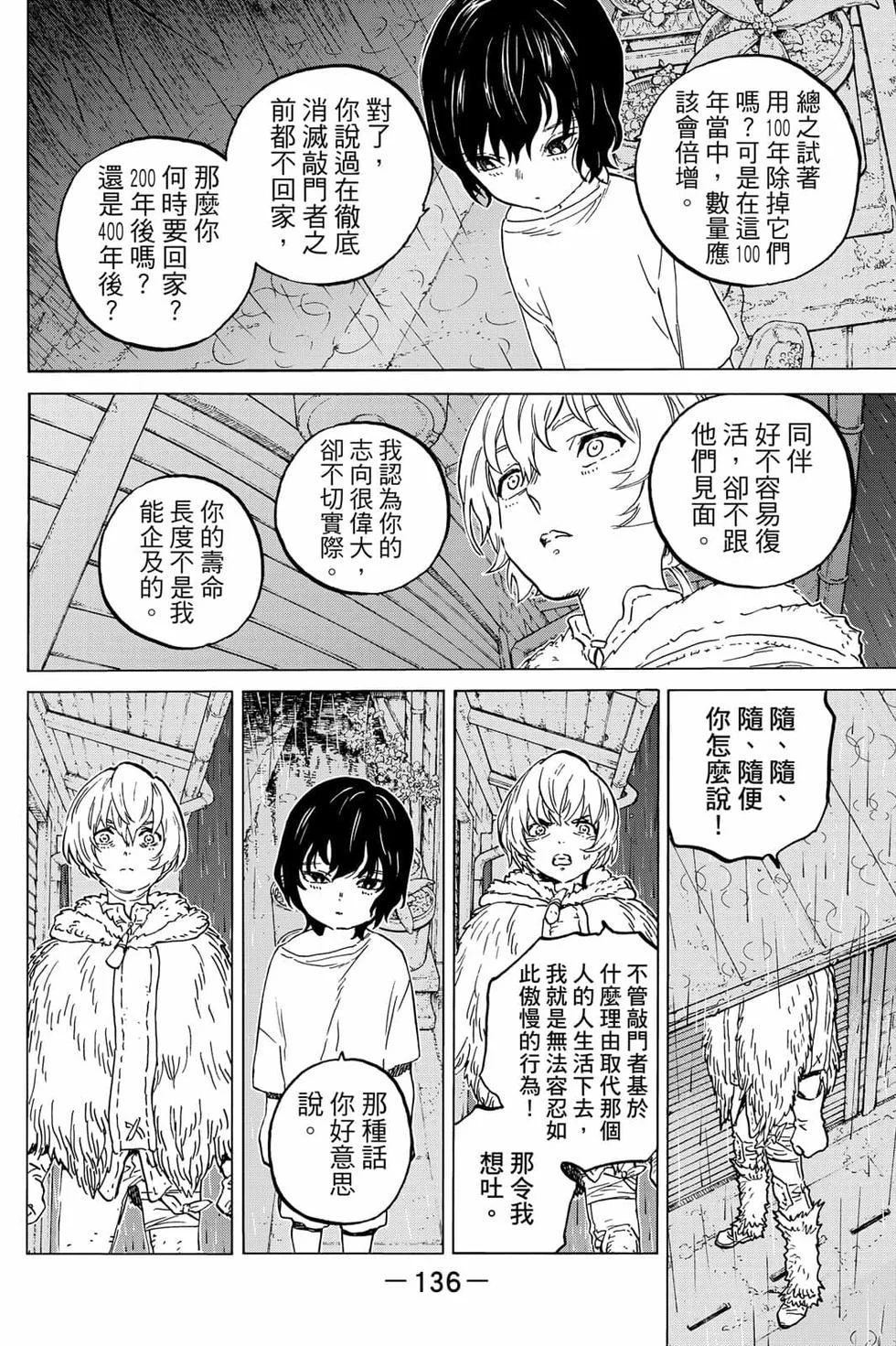 第136页