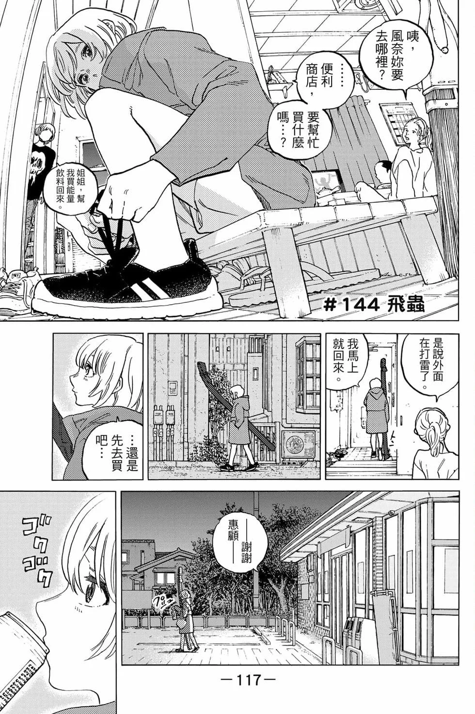 第117页