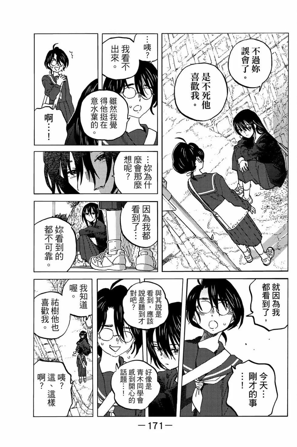 第171页