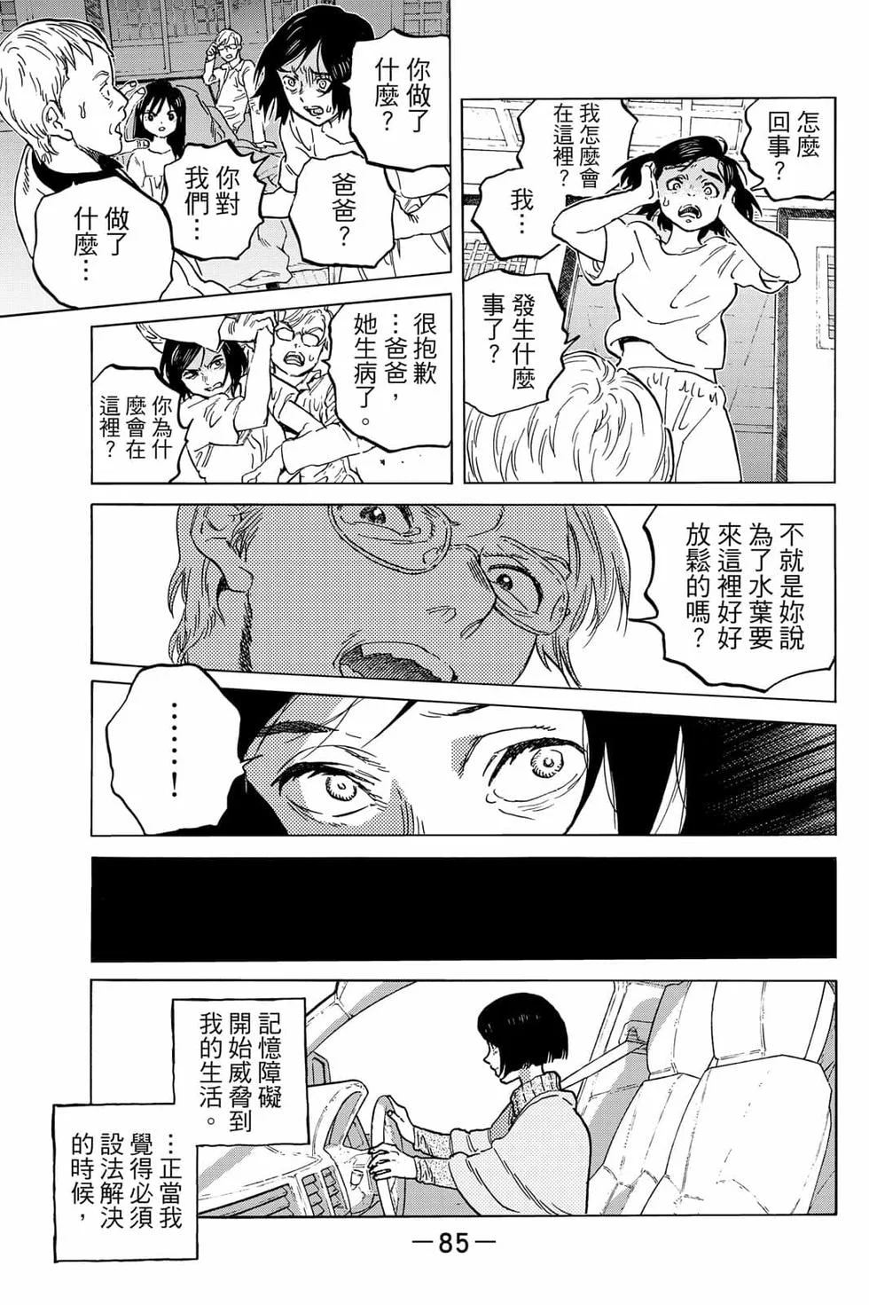 第85页