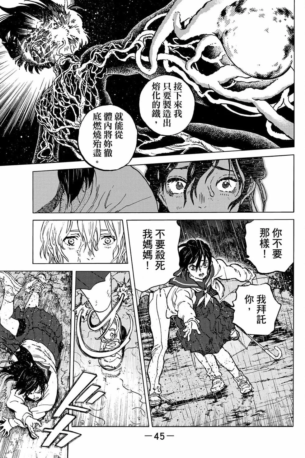 第45页
