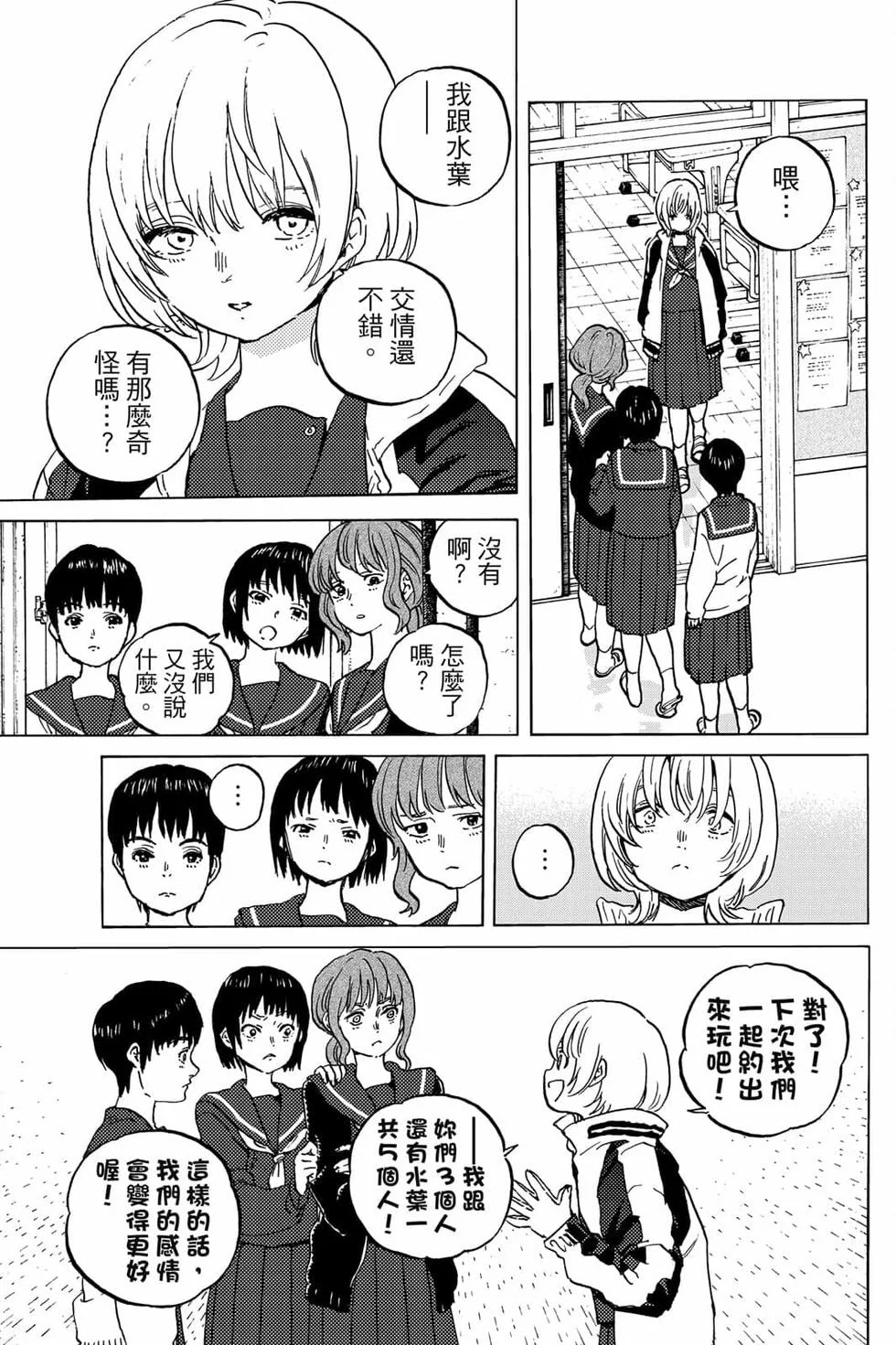 第143页