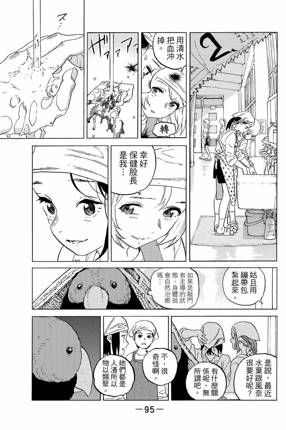 第95页