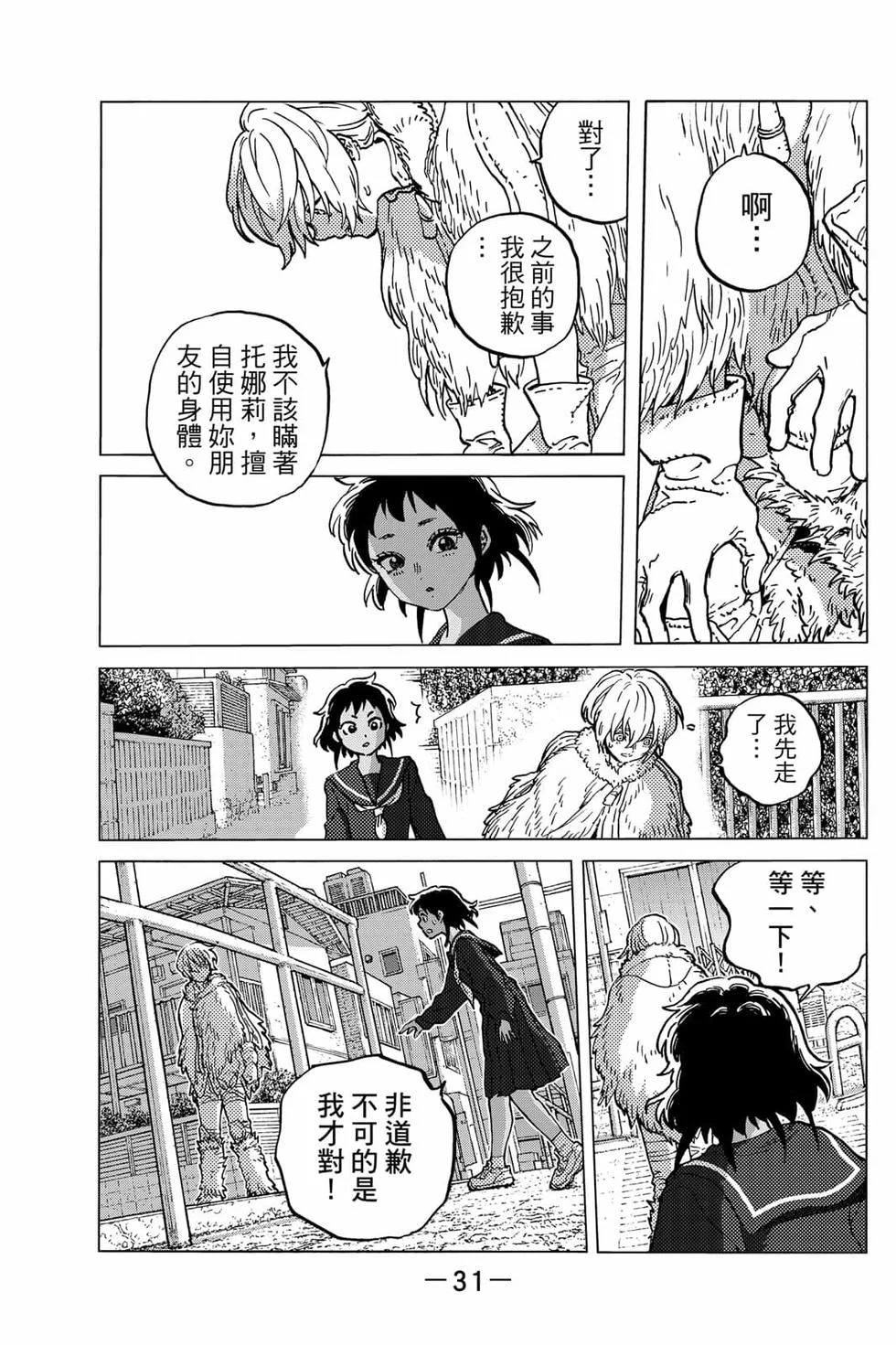 第31页