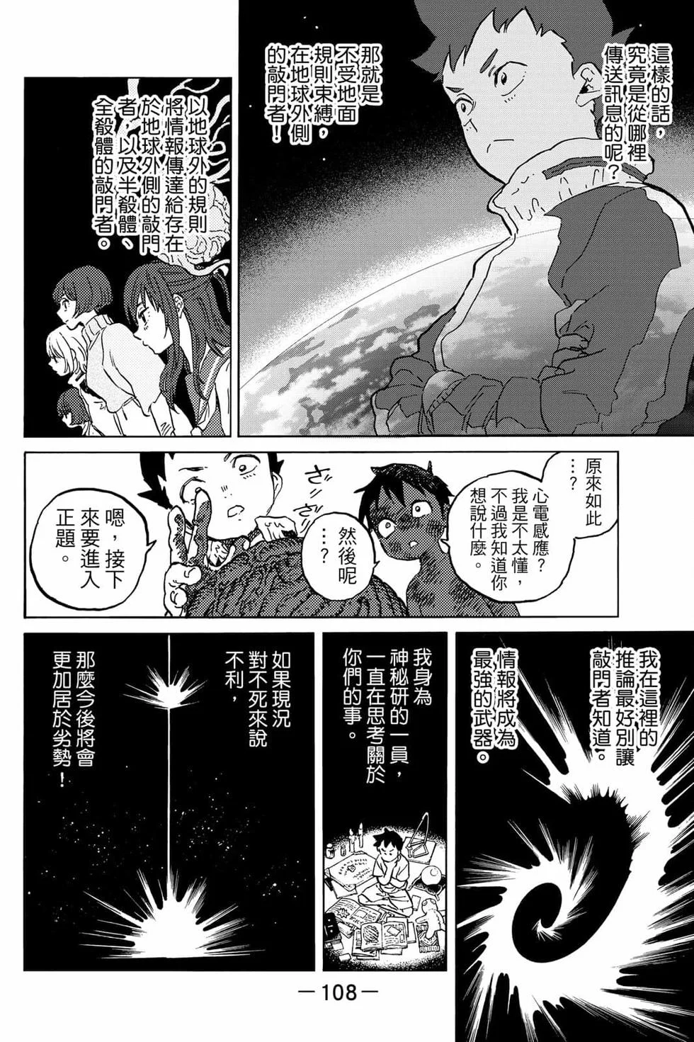 第108页
