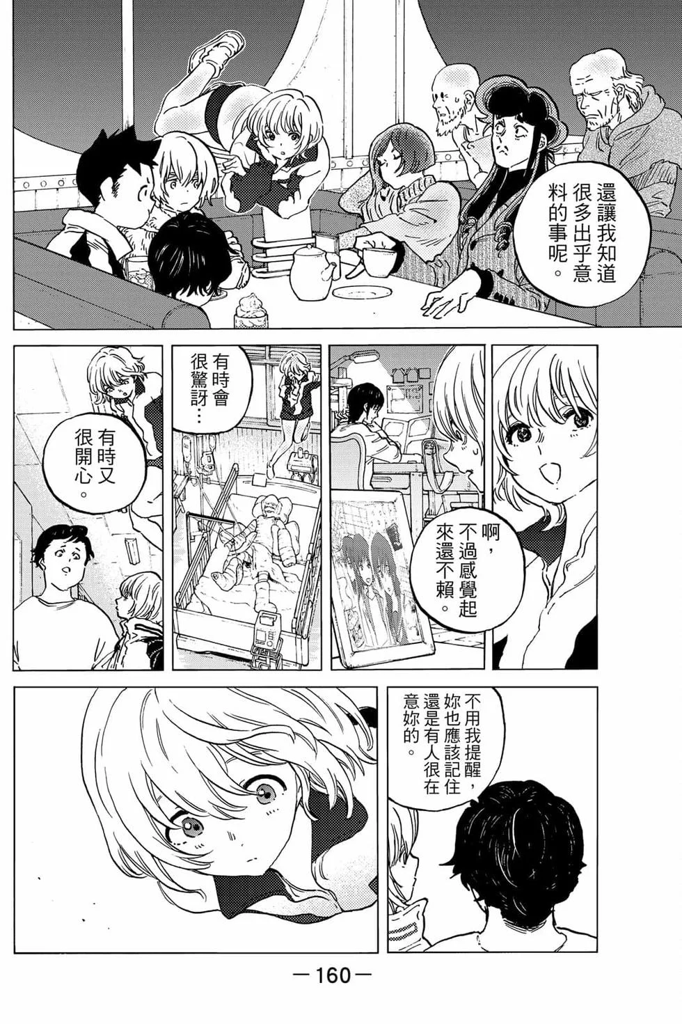 第160页