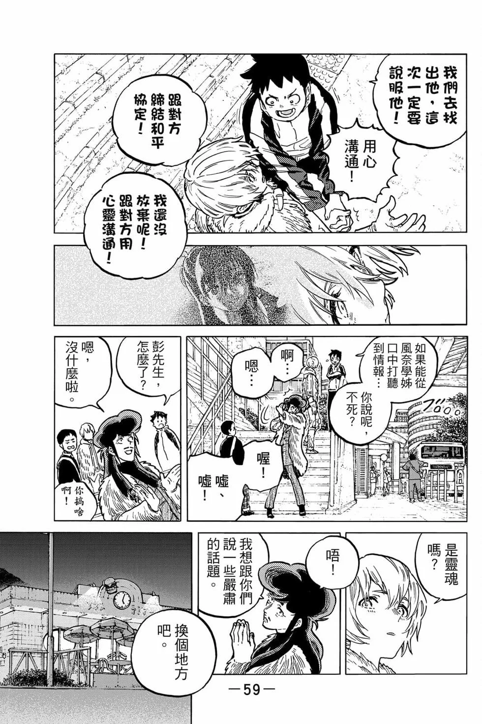 第59页