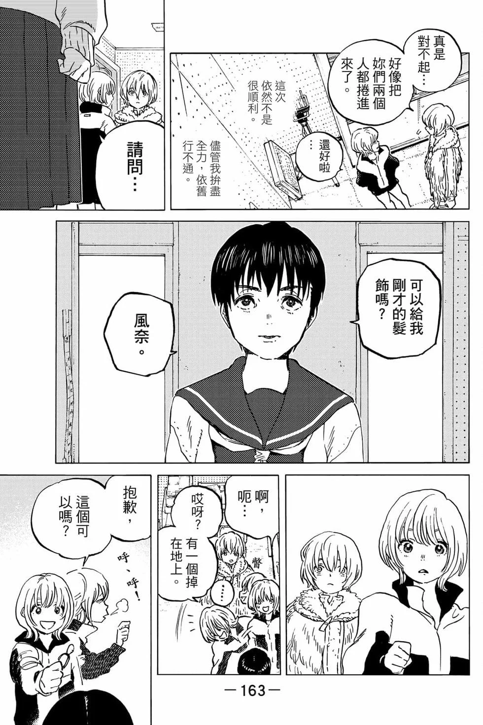 第163页
