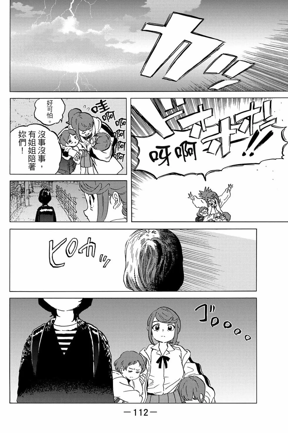 第112页