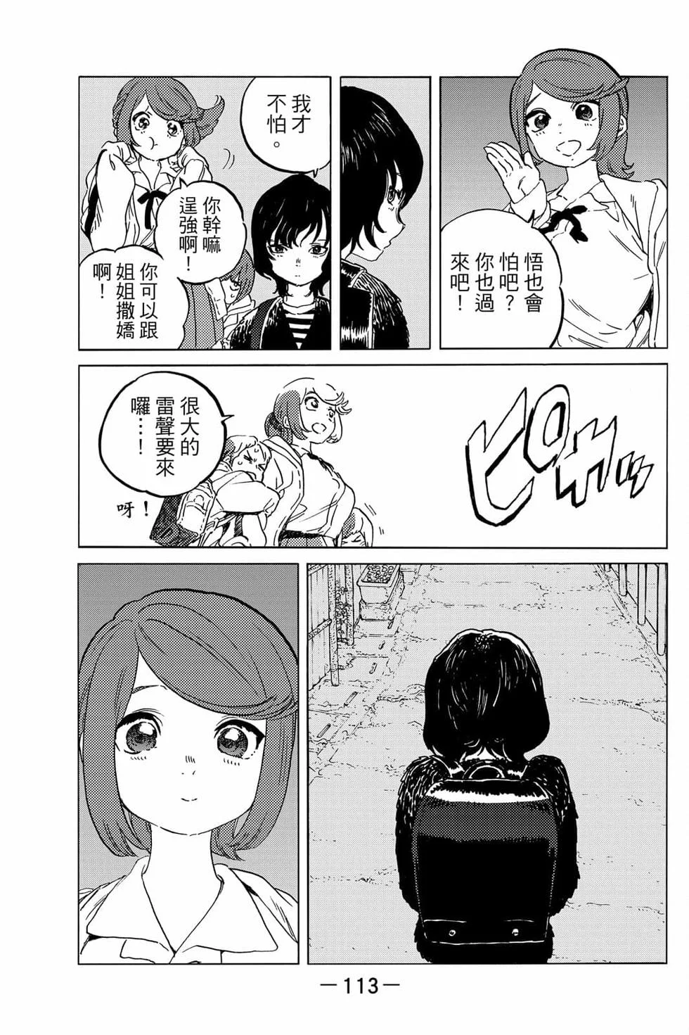 第113页